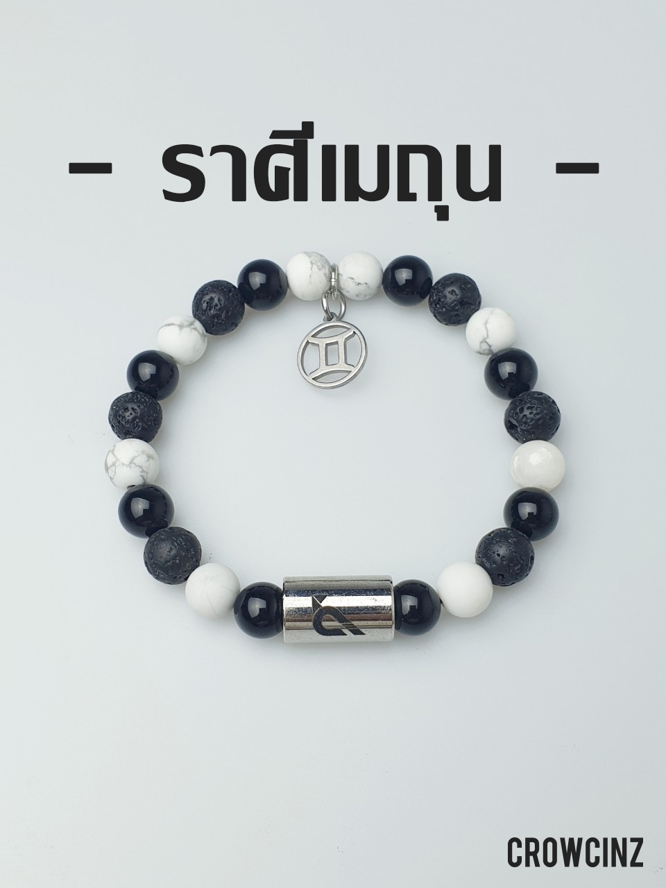 crowcinz-zodiac-gemini-กำไลหินมงคล-เหมาะกับคนที่เกิดราศีเมถุน