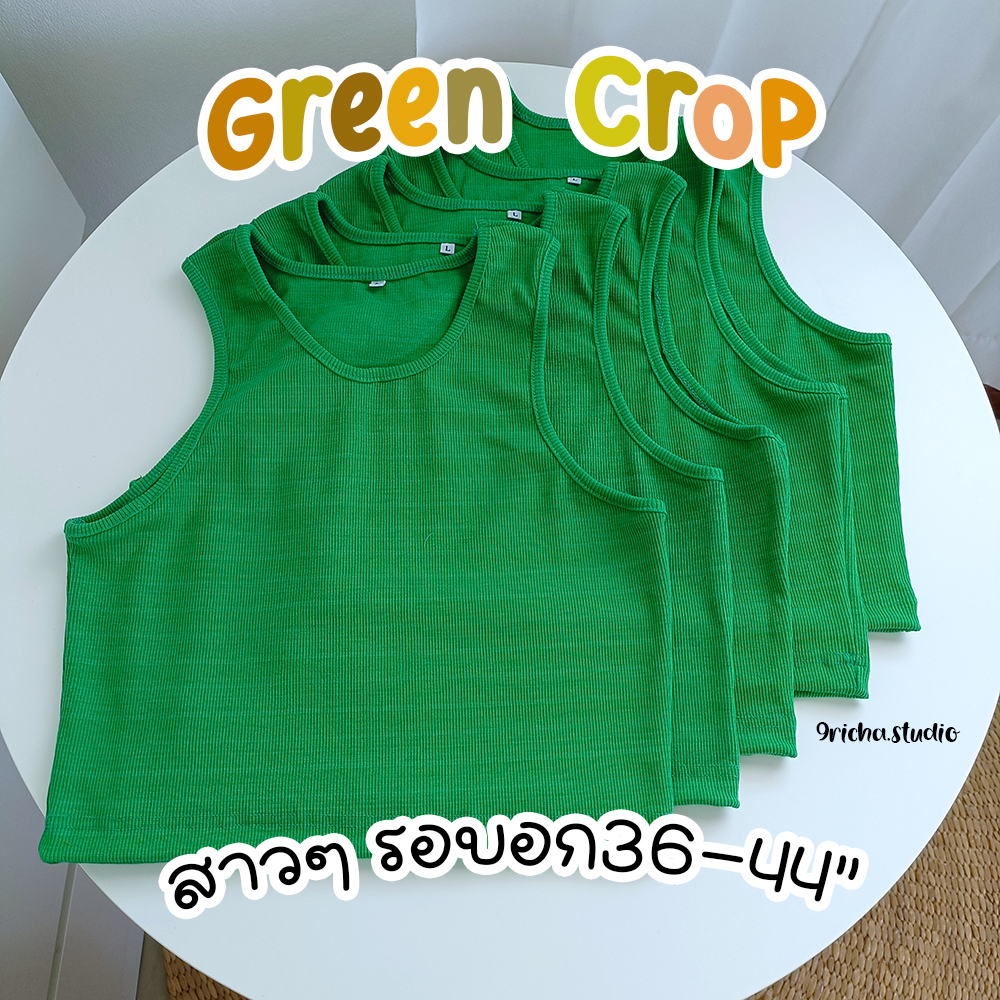 green-crop-เสื้อกล้ามครอปลายขวางสีเขียวเหนี่ยวทรัพย์