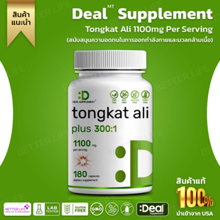 Deal Supplement Tongkat Ali Extract 300:1 Enhanced with Horny Goat, 1100mg Per Serving, 180 Capsules(No.137)