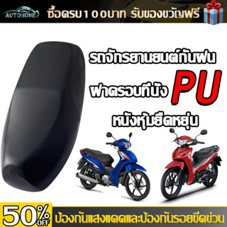 AutoHome ผ้าคลุมเบาะรถจักรยานยนต์ผ้ายืด Tpu ผ้าคลุมเบาะรถมอเตอร์ไซค์ ผ้าเบาะมอเตอร์ไซค์ คลุมเบาะมอเตอร์ไซค์ E95