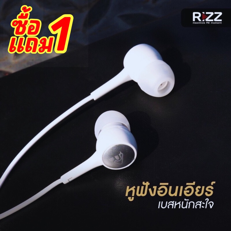 [ซื้อ1แถม1] หูฟัง Rizz Extra Bass รุ่น REX 1204C หูฟังอินเอียร์ เบสหนัก ...