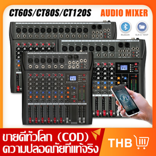 [จัดส่งฟรี] CT60S/CT80S/CT120S มิกเซอร์ 6/8/12 ช่อง เอฟเฟคเตอร์ 16DSP ในตัว ก้องกังวาน รองรับบลูทูธ/USB/MP3