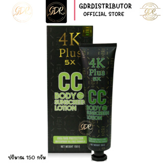 4K Plus 5X CC Body Sunscreen Lotion 150g (Green)