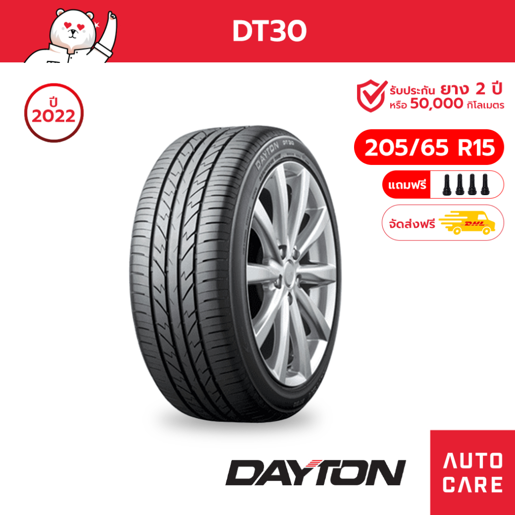 dayton-ปี23-ขอบ14-18-รุ่นdt30-ยางรถยนต์-ขนาด-185-65-r14-ส่งฟรี