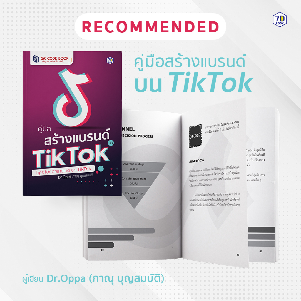 promotion-qr-code-book-หรือ-หลักสูตรออนไลน์ในหนังสือ-สำหรับนักอสังหาริมทรัพย์