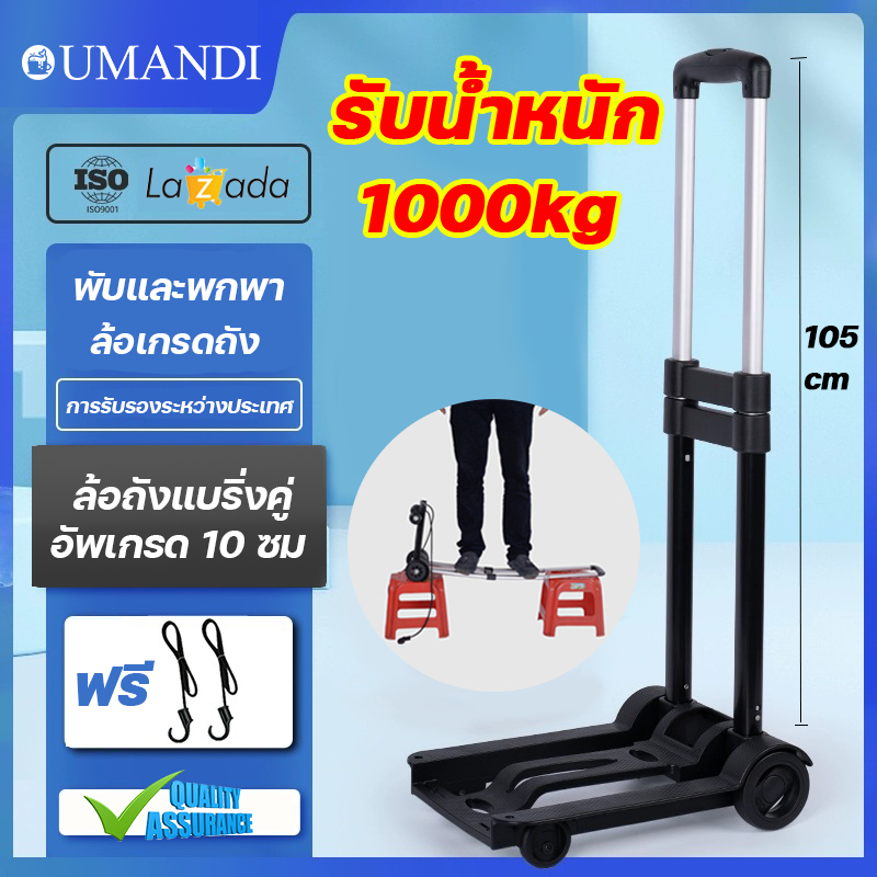 รับน้ำหนัก1000kg-oumandi-รถเข็น-รถเข็นพับได้-รถเข็นอเนกประสงค์-รถเข็นสำหรับ-รถเข็นจ่ายตลาด-รถเข็นของ-พับได้-4ล้อ