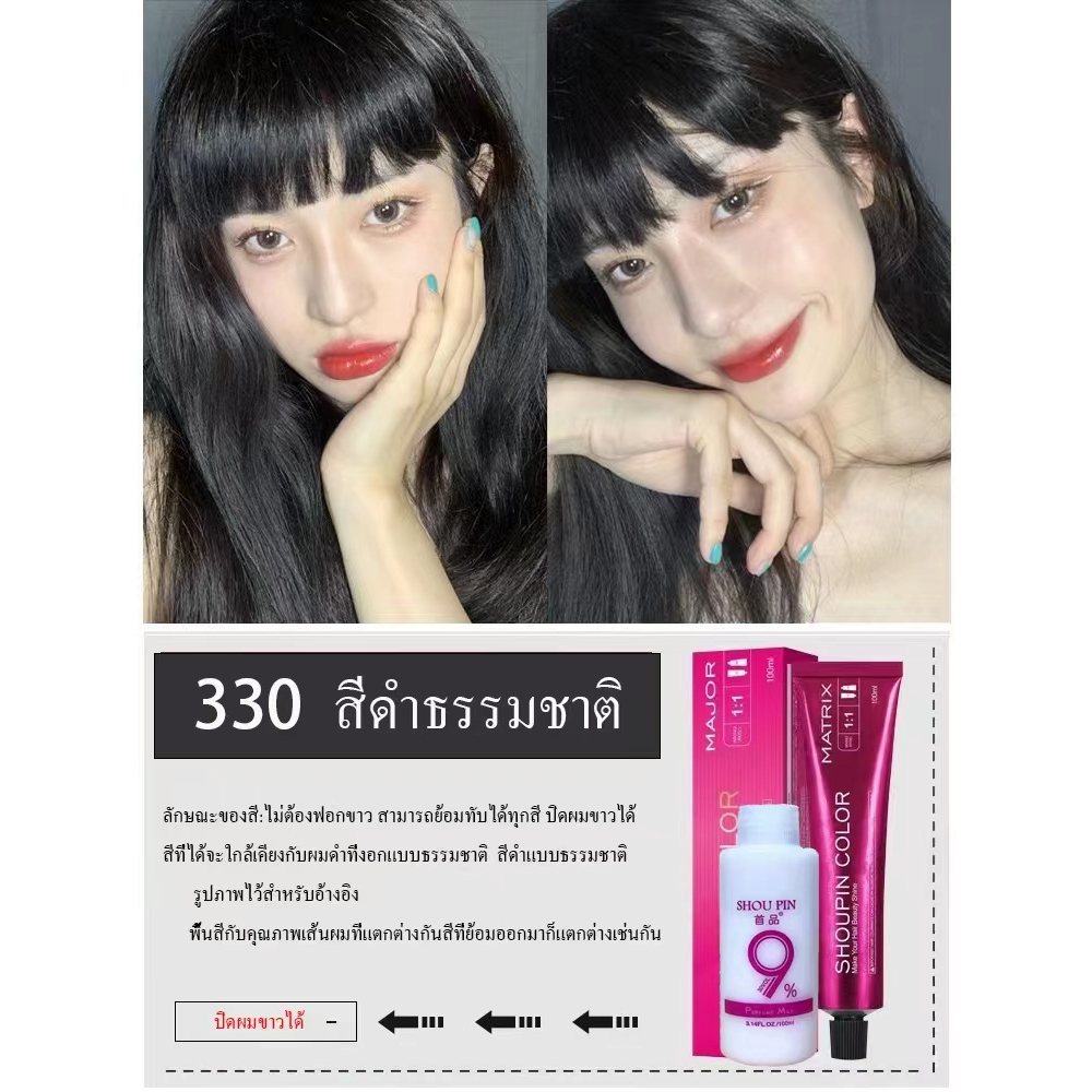 shoupin color สีย้อมผม ย้อมผมที่บ้านจากพืชปลอดภัย Shopee Thailand