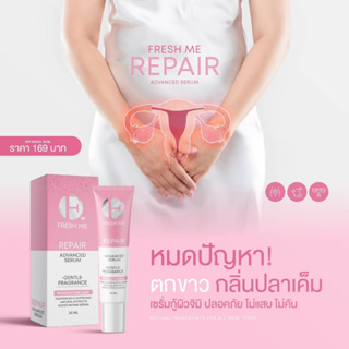 เฟรชมี รีแพร์ Fresh me repair