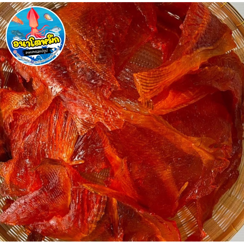 ปลากระเบนแดงหวาน-อย่างดี-ปลากระเบนหวาน-เนื้อนิ่ม-อร่อย
