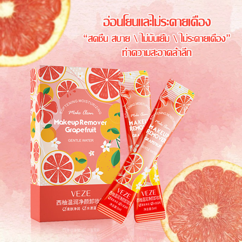 น้ำยาเช็ดเครื่องสำอาง-คลีนซิ่งเช็ดเครื่องสำอาง-veze-grape-fruit-clean-skin-make-up-removers-กล่องละ-20-ชิ้น-871