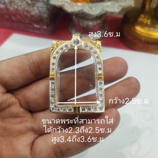 กรอบพระรุ่น802 กรองทองไมครอนฝังเพชรหุ้มทองหนา5ไมครอนทนทานสูงใข้ได้ยาวนานชิ้นงานสวยงามสามารถใส่อัดพระเองได้ง่ายๆ