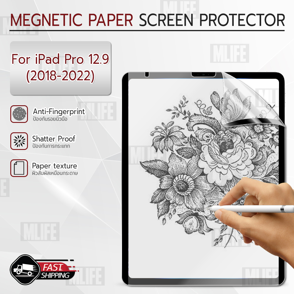 mlife-ฟิล์มกระดาษแม่เหล็ก-ฟิล์ม-กันรอย-สำหรับ-ipad-pro-12-9-เนื้อด้าน-วาดเขียน-วาดรูป-paper-feel-screen-protector-draw