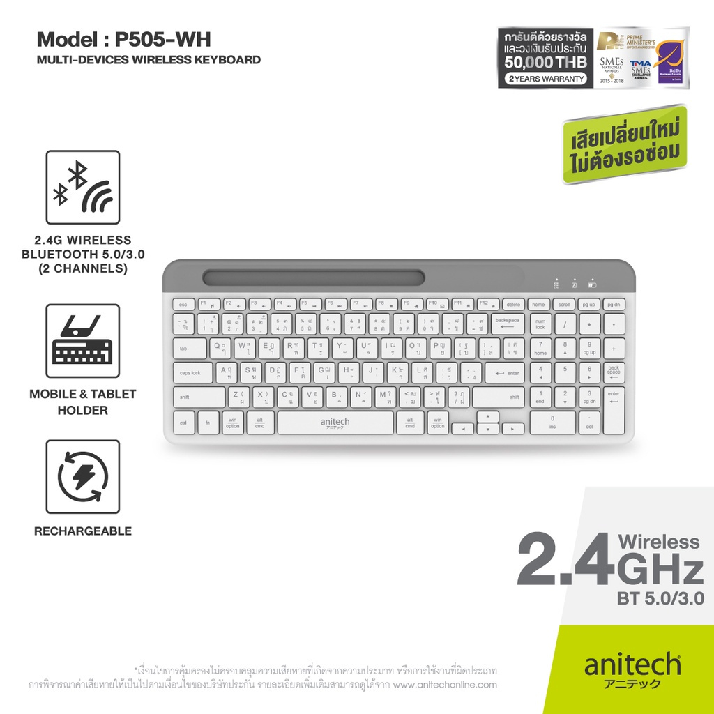 Anitech Dual Functions Keyboard คีย์บอร์ดไร้สาย คีย์บอร์ด P505 รับ ...