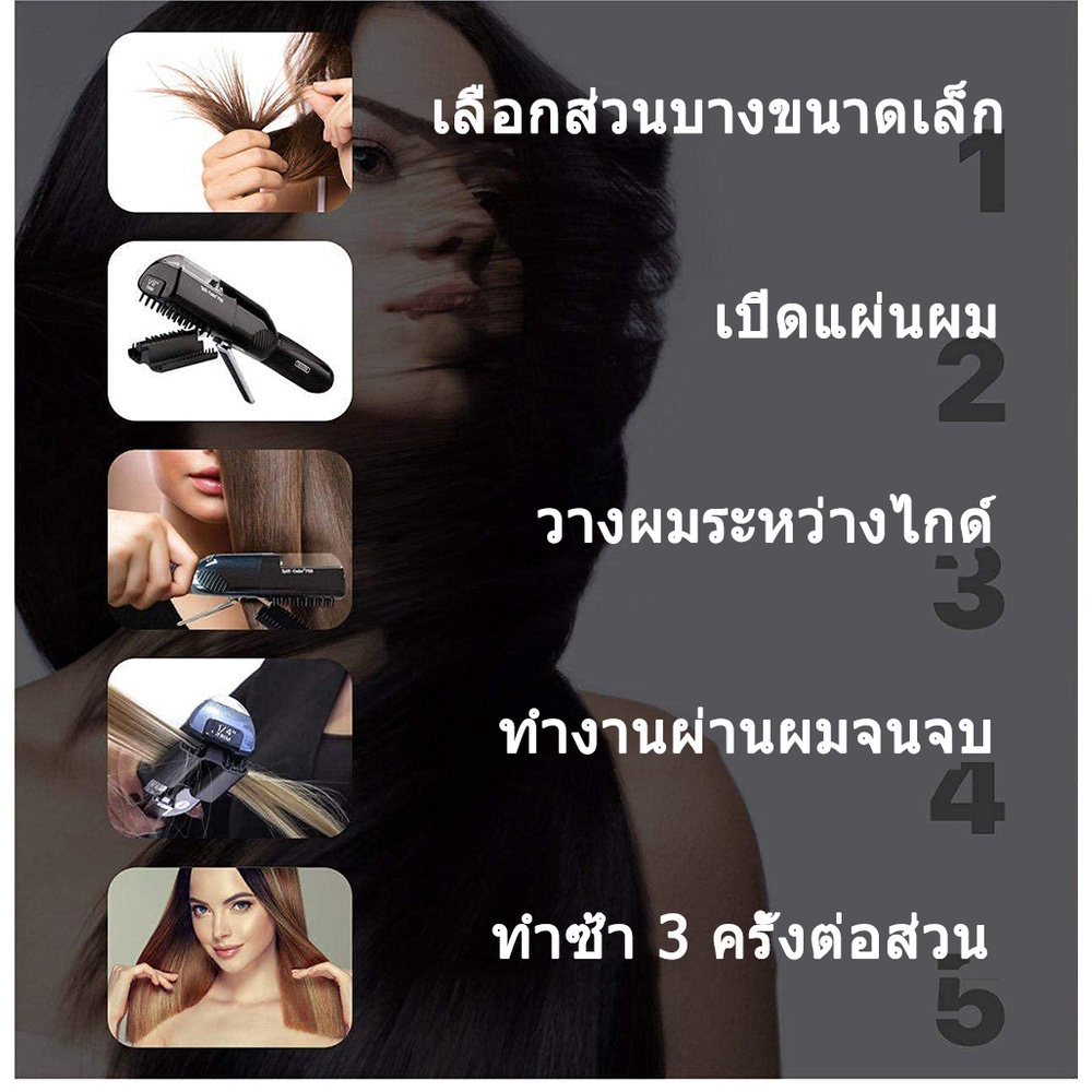 ส่งไวจากไทย-asplittool-เครื่องเล็มผมแตกปลาย-ที่กันจอนผม-เครื่องตัดผมแตกปลาย-อุปกรณ์ตัดผม