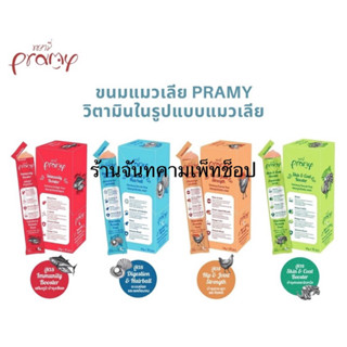 Pramy ขนมแมวเลีย วิตามินอาหารเสริม บำรุงสุขภาพ เสริมภูมิคุ้มกัน(ยกกล่อง30ชิ้น)