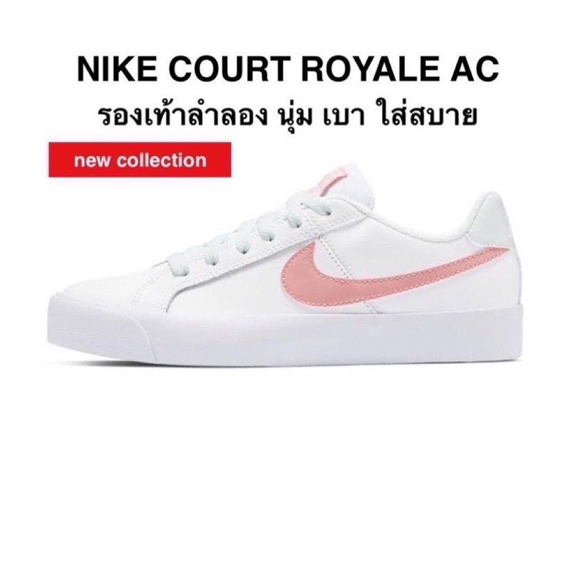 nike-court-royale-ac-แท้-100