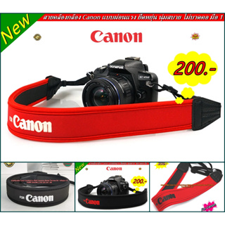 สายคล้องกล้อง Canon 550D 600D 650D 700D 750D 760D 800D 850D 200D 200DII 250D 60D 70D 80D 90 77D 5D3 5DIV 6D 6DII 7D 7DII