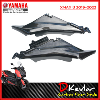 แฟริ่งตัวใน YAMAHA X-MAX ลายเคฟล่า  D-Kevlar Duke Shop  YAMAHA X-MAX 300 เคฟล่าxmax cabon xmax
