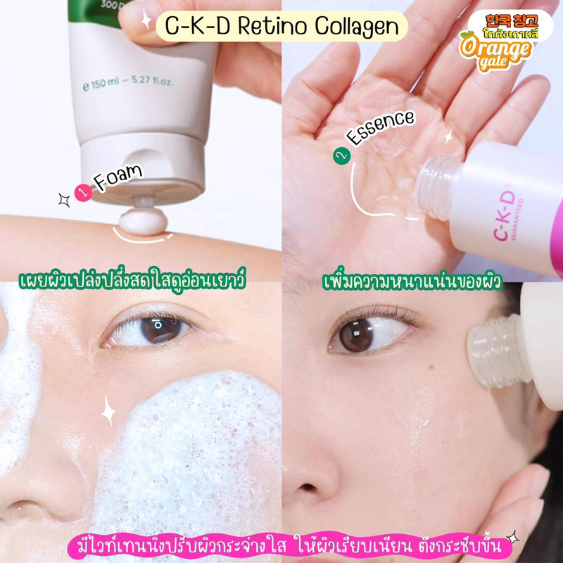 ckd-retino-collagen-small-molecule-300-first-essence-150ml