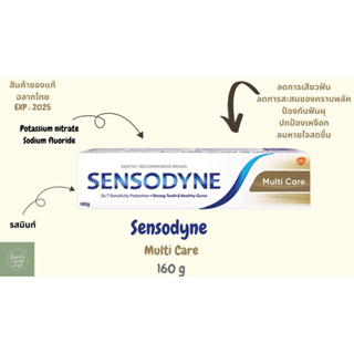 Sensodyne Multi Care / ยาสีฟัน เซ็นโซดายน์ มัลติ แคร์ 160 g (สีทอง)
