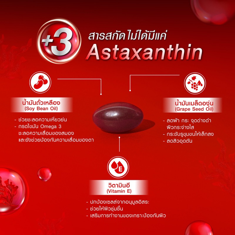 แถมimmuc-แท้-bomi-asta-astareal6mg-concentrate6-แอสตาแซนธิน-ต้านอนุมูลอิสระ-ชะลอริ้วรอย-ผลิตจากเกาหลี