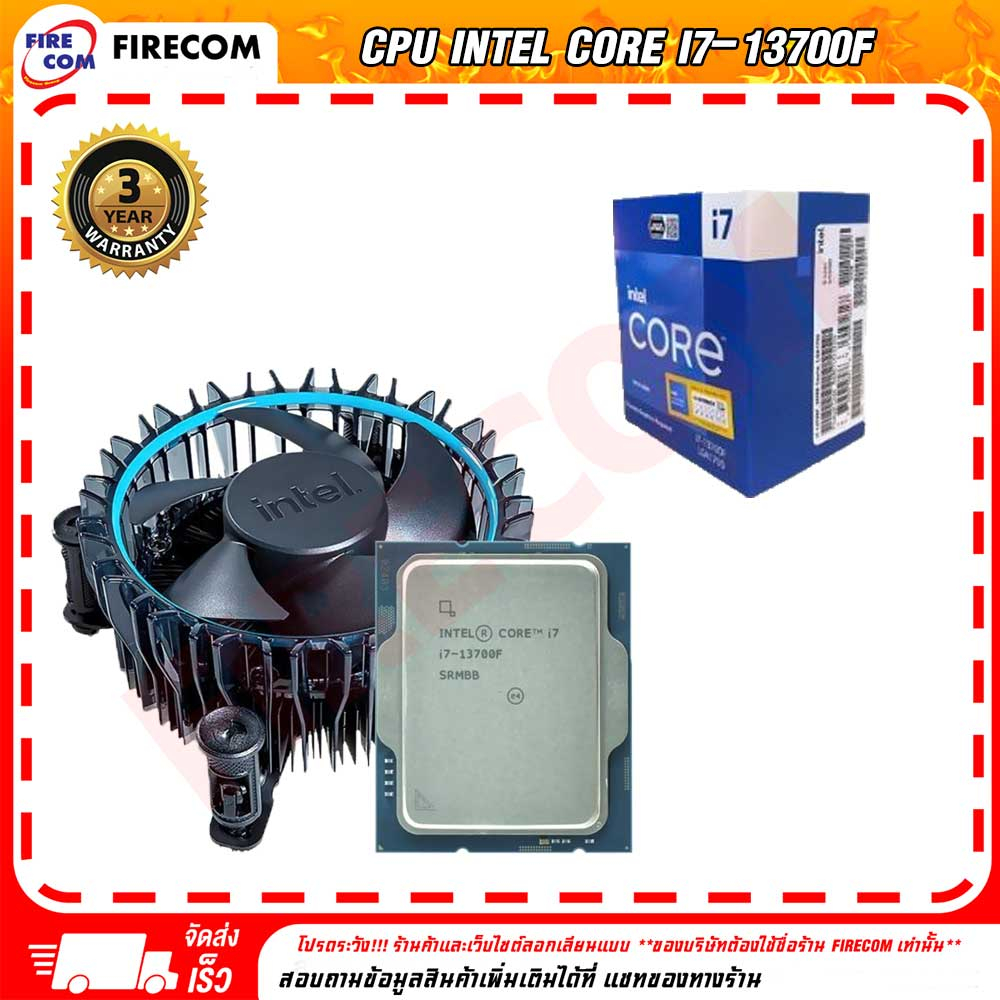 ซีพียู-cpu-intel-core-i7-13700f-2-1ghz-upto-5-2ghz-cache-30mb-16core-24t-lga1700-สามารถออกใบกำกับภาษีได้