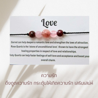 love stone bracelet กำไลมงคล เสริมดวงความรัก  สายมู พระเเม่ลักษมี S3