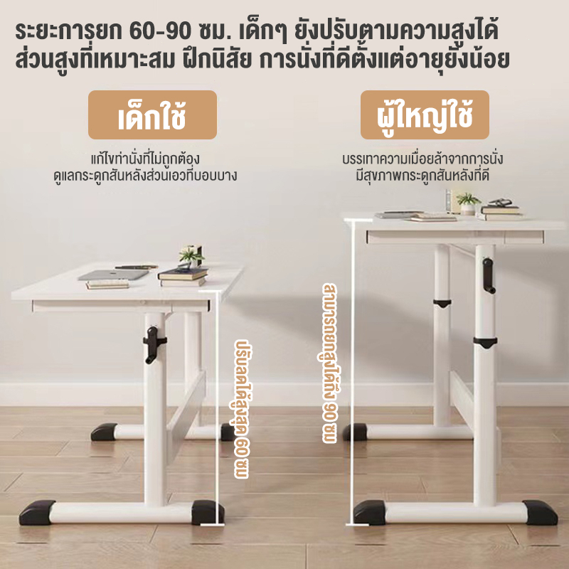 โต๊ะปรับระดับ-ทำงาน-ergonomic-desk-โต๊ะคอม-เรียน-รับน้ำหนัก-200kg-สีขาว