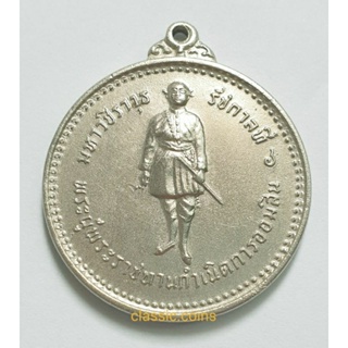 เหรียญที่ระลึก 60 ปี การออมสิน พ.ศ.2516 *ผ่านใช้*