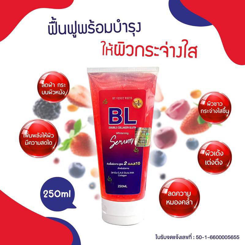 bl-double-collagen-gluta-whitening-serum-250ml