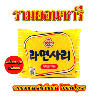 มาม่าเกาหลี โอโตกิ ราเมนซารี เส้นเปล่า OTTOGI RAMENSARI 110g 라면사리 บะหมี่กึ่งสำเร็จรูป โอโตกิ ราเมงเกาหลี