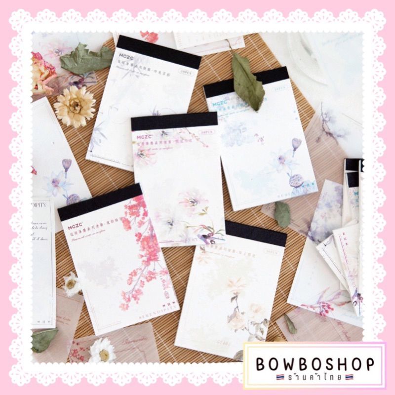 bowboshop-แบ่งขายกระดาษโน๊ต-กระดาษลายดอกไม้-สำหรับตกแต่งจดบันทึก-diy-พร้อมส่งจากไทย