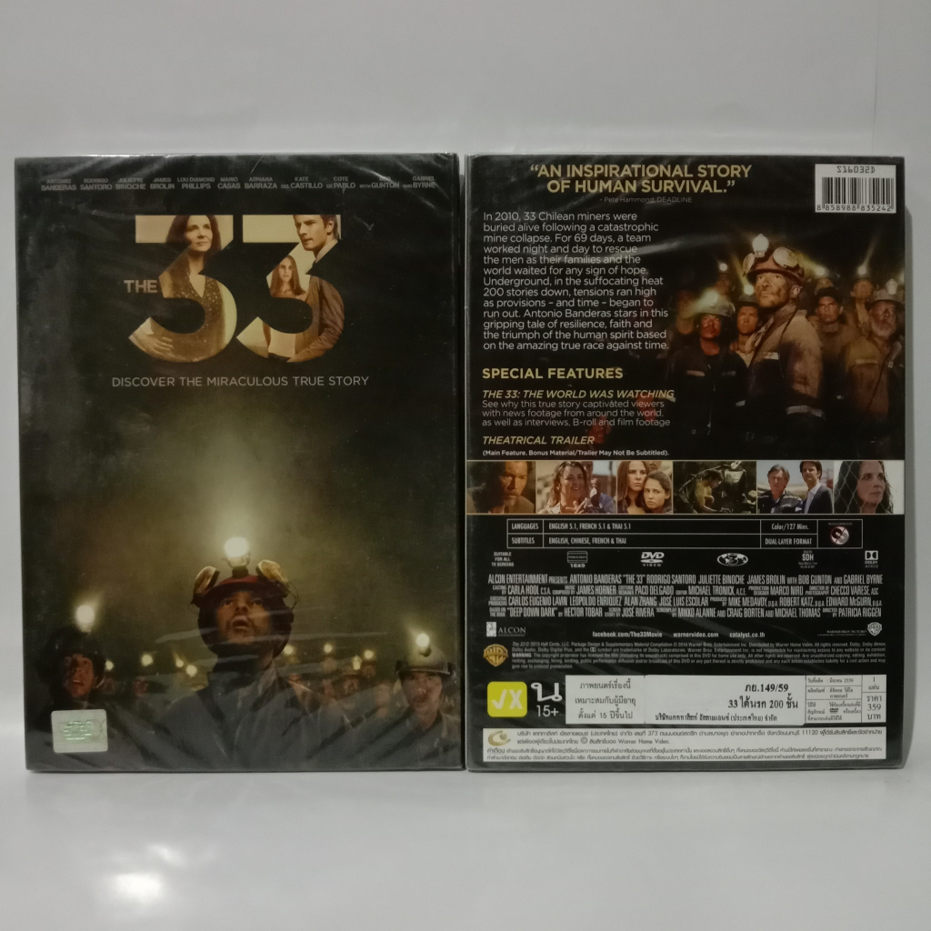 Media Play DVD 33, The / 33 ใต้นรก 200 ชั้น (DVD) /S16032D (DVD ปกสวม ...