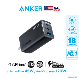 Anker 737 Charger (GaNPrime 120W) 3-Port รองรับ 45W Super Fast Charge 2.0 หัวชาร์จ Samsung / iPhone / Huawei / Labtop - AK351