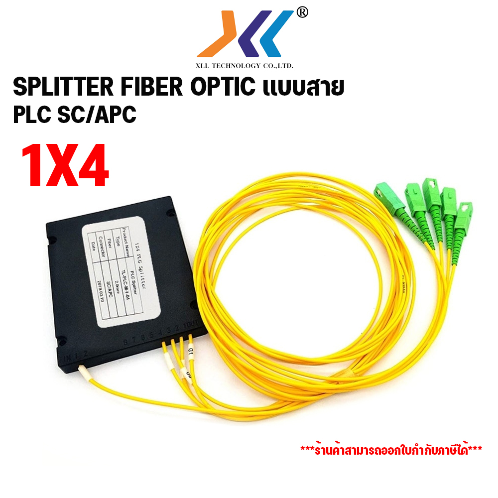 กล่องแยกสายไฟเบอร์ PLC Splitter Fiber Optic เเบบสาย SC/APC SC/UPC FC ...