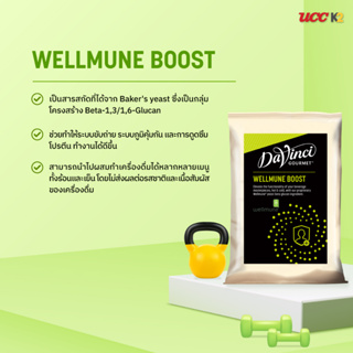 [WAFFLE] เวลมูน บูสท์ พาวเดอร์ Wellmune Boost Powder 500 g.