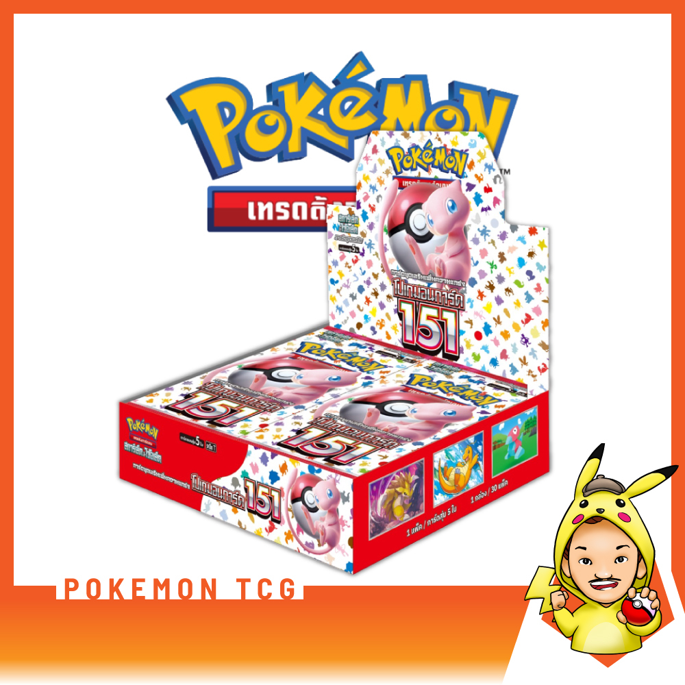 [FIZZY] Pokemon TCG: Booster Box – โปเกม่อนการ์ด 151 [โปเกมอนการ์ดภาษา ...