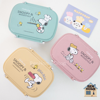 MOSHI MOSHI กล่องข้าวลาย Snoopy ความจุ 700 ml (พร้อมส่ง)