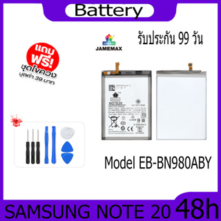 JAMEMAX แบตเตอรี่ Samsung Galaxy NOTE20  Battery Model EB-BN980ABY ฟรีชุดไขควง hot!!!