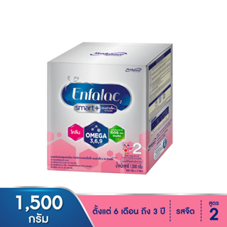 Enfalac 2 Smart+ เอนฟาแล็ค 2 สมาร์ทพลัส นมผงดัดแปลงสูตรต่อเนื่องสำหรับทารกและเด็กเล็ก 1500 กรัม