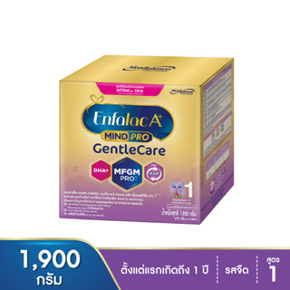 Enfalac A+ Mindpro Gentle Care เอนฟาแล็ค เอพลัส มายด์โปร เจนเทิลแคร์ นมผงสูตร 1 1900 กรัม