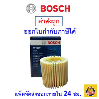 ✅กรองน้ำมัน Bosch 0189 สำหรับ Toyota YARIS ALTIS Bosch-0189 กรองกระดาษ กรองน้ำมันเครื่องเบนซิน