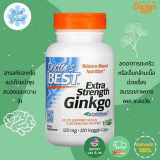 🔥ถูกสุด ✨ของใหม่ 🇺🇸 Doctors Best, Extra Strength Ginkgo, 120 mg, 120 Veggie Caps