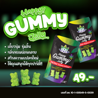 Happy Gummy Jelly - แฮปปี้กัมมี่