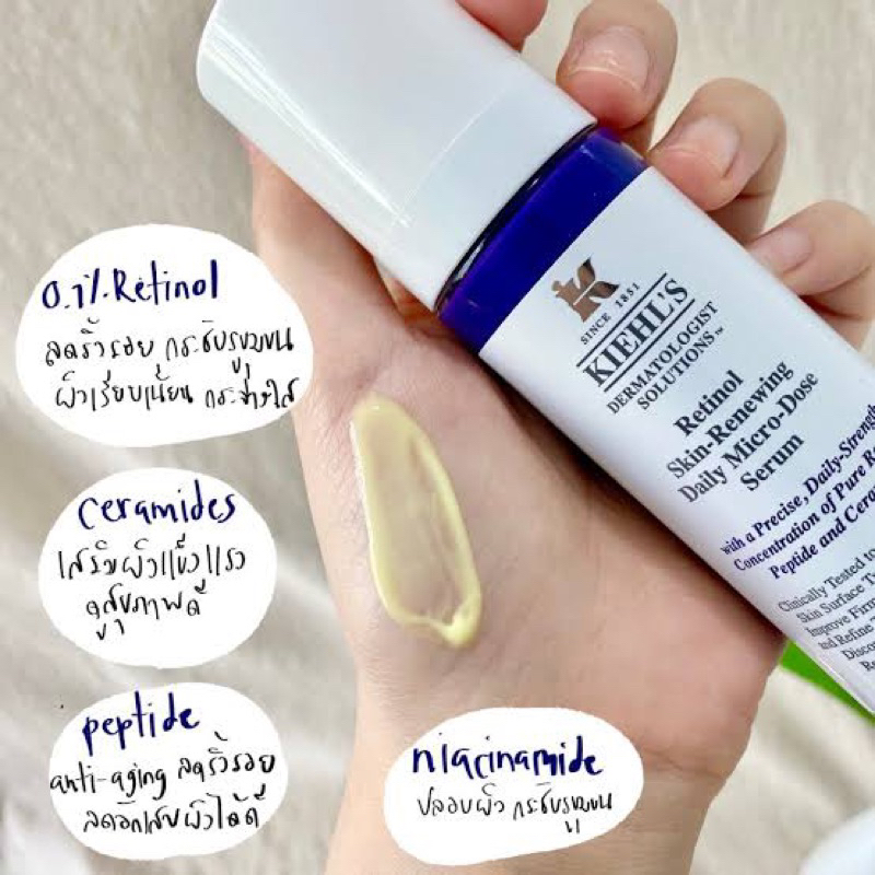 ของแท้-พร้อมส่ง-retinol-skin-renewing-daily-micro-dose-serum-50-ml