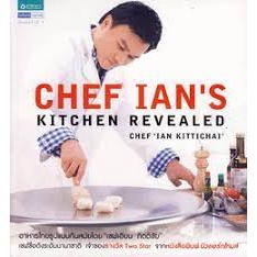 Chef Ians Kitchen Revealed อร่อย ทำง่าย สไตล์ 