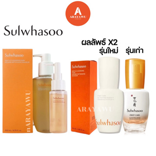 (✅แท้/พร้อมส่ง) 💥รุ่นใหม่ Sulwhasoo First Care Activating Serum VI ผลลัพธ์X2