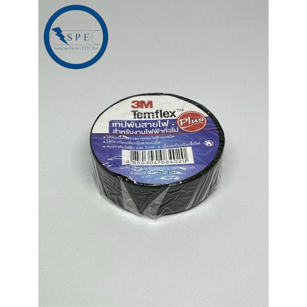 3M ผ้าเทปพันสายไฟ Temflex Plus สีดำ | Shopee Thailand