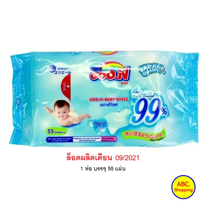 ส่งไว-ใหม่-ของแท้-goon-baby-wipes-กูน-ทิชชู่เปียก-1-ห่อ-55-แผ่น