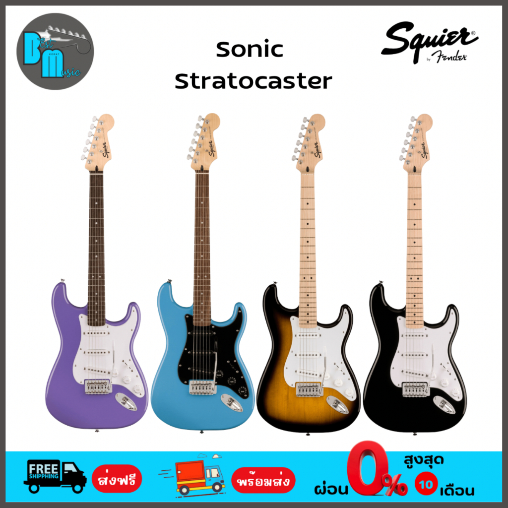 squier-sonic-stratocaster-กีต้าร์ไฟฟ้า